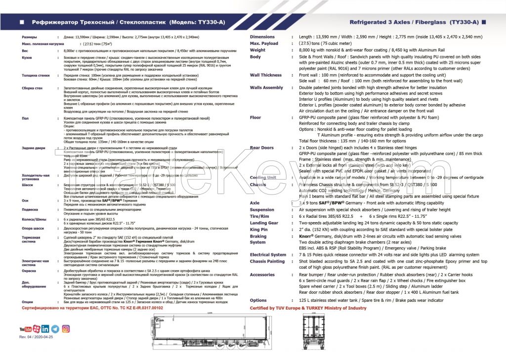 Refrigerated Semi-trailer