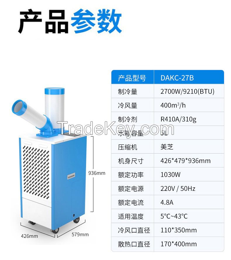 15000btu Spot air cooler industrial air conditioners for industry
