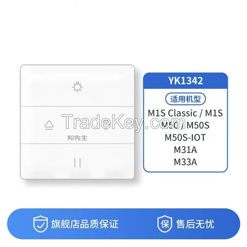 Electric clothes rack remote control not heavy code through the wall anti-interference intelligent remote control switch
