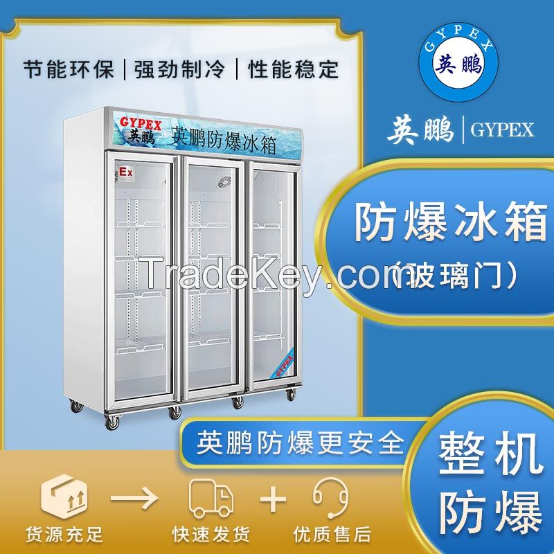 Explosion-proof refrigerator, freezer, chemical biology laboratory, pharmaceutical three-door vertical BL-1300L