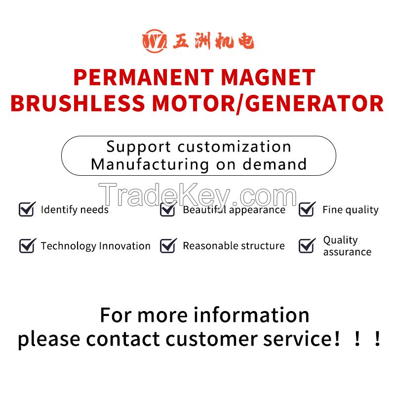 Permanent Magnet Brushless Motor/Generator, customized products, please contact customer service to place an order
