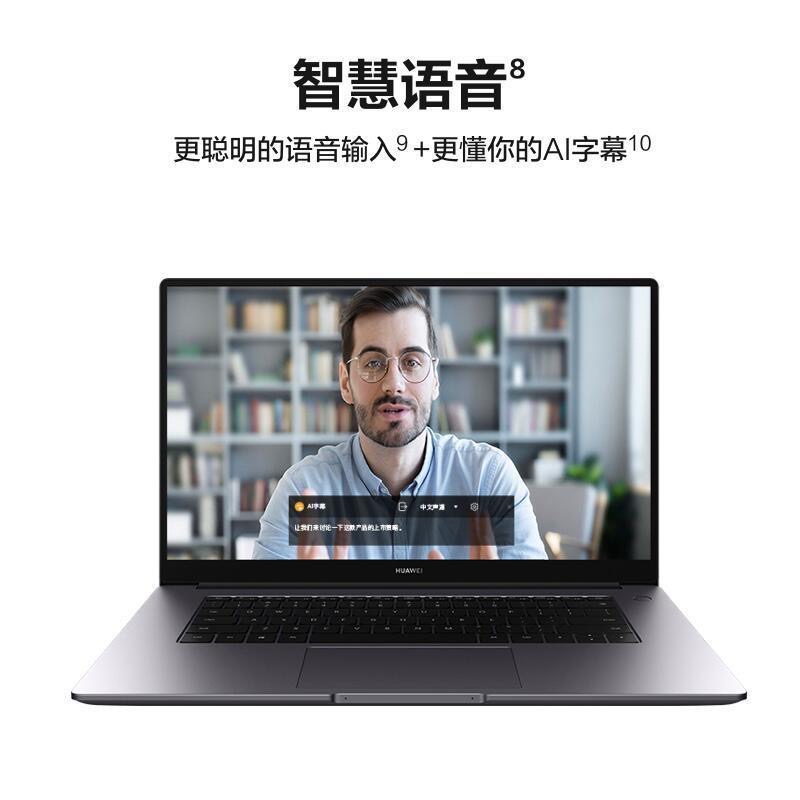 Huawei MateBook D15 2022 laptop thin and portable home eye care business office