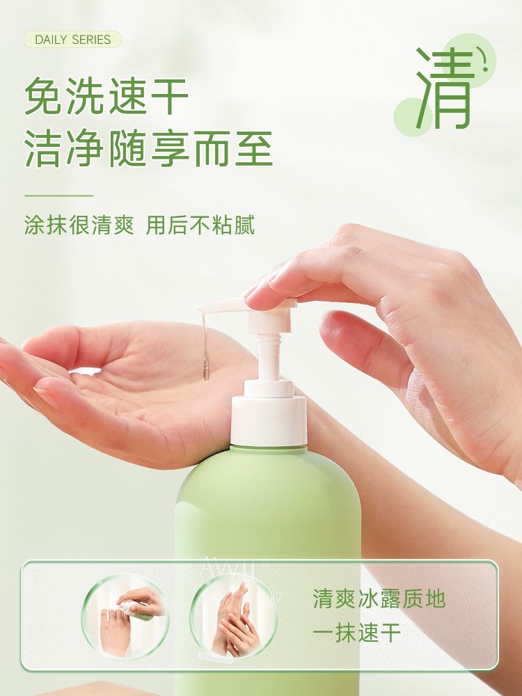 AWIL OEM Disinfection Remove Odor Get The Whole Family Disinfection Guard Family Health Disinfection Products Personla Care Mugwort Disinfectant gel 45ml