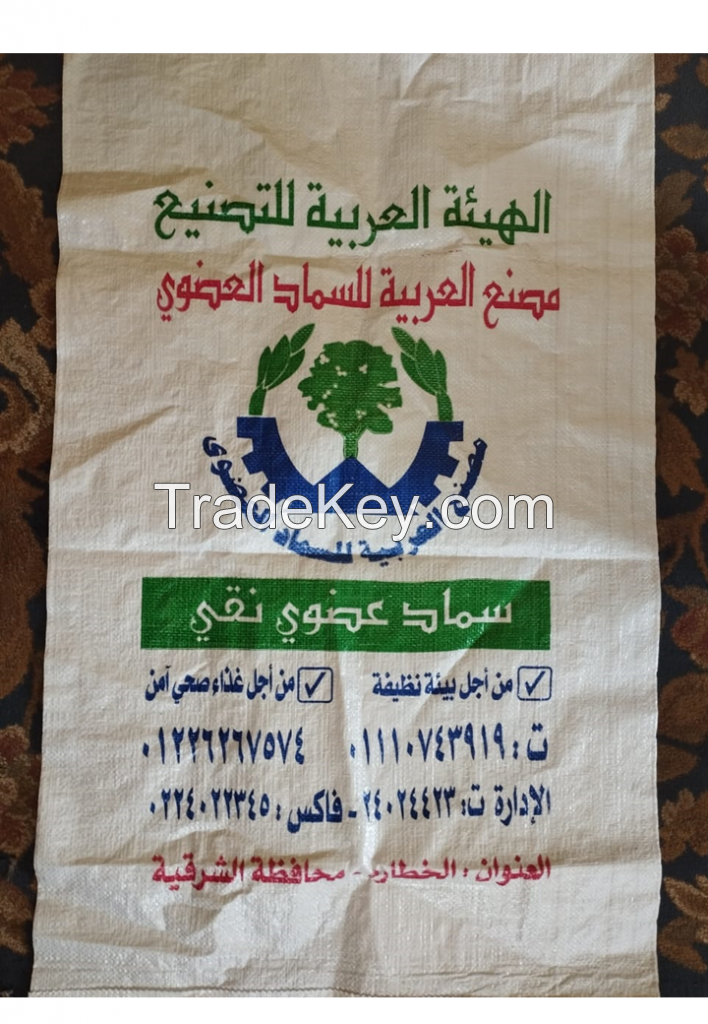 Bio Compost Fertilizer - Egypt
