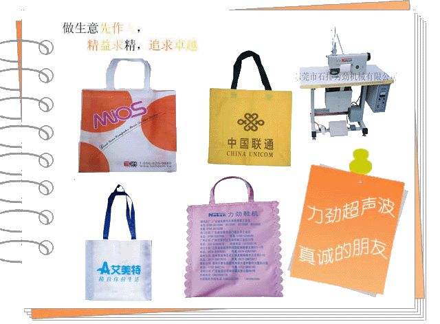 Nonwoven Bag Machine