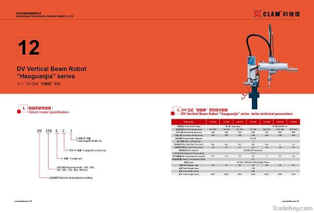 DV Vertical Beam Robot