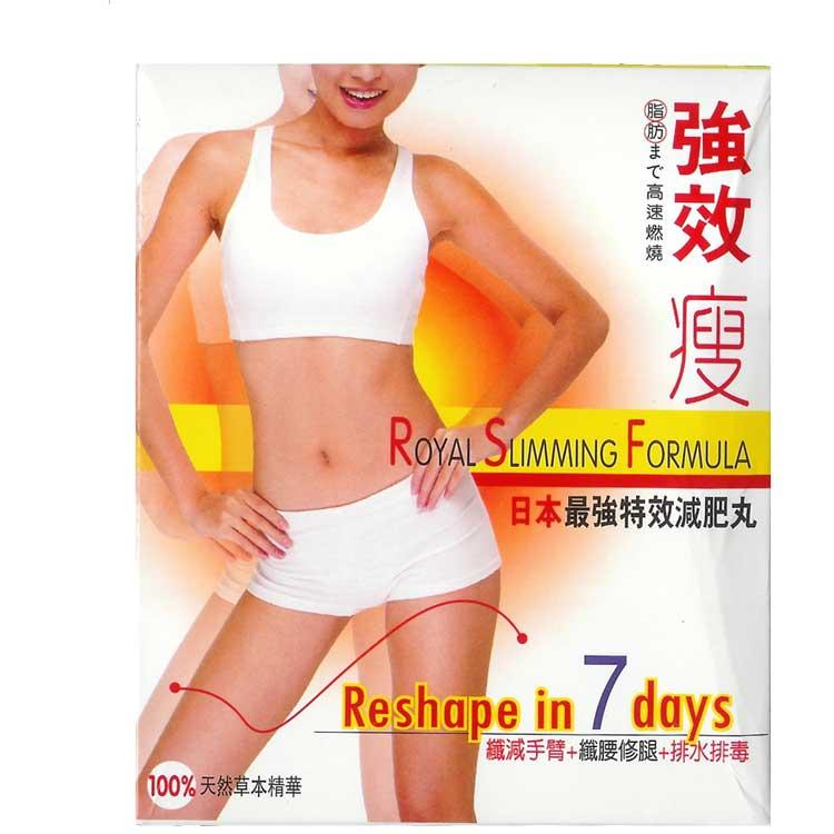 ROYAL SLIMMING FORMULA - RESHAPE IN 7 DAYS