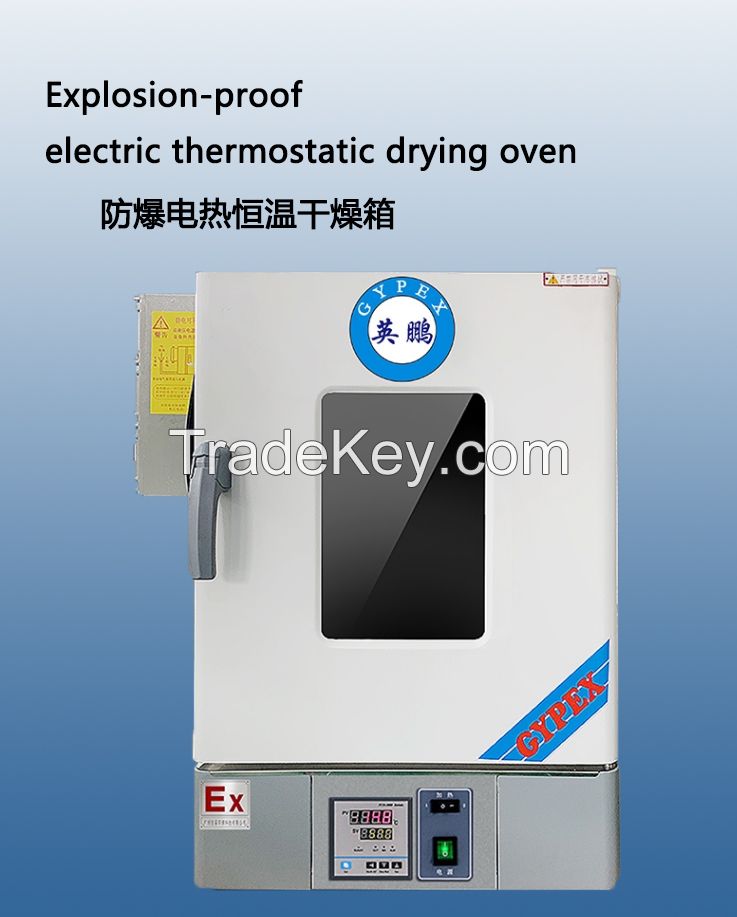 Yingpeng explosion-proof drying oven constant temperature 300 degrees industrial laboratory vacuum drying oven