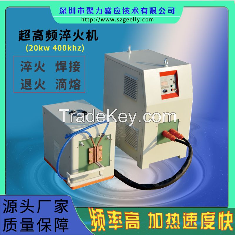 portable high frequency induction heating machine