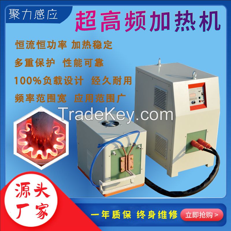 portable high frequency induction heating machine