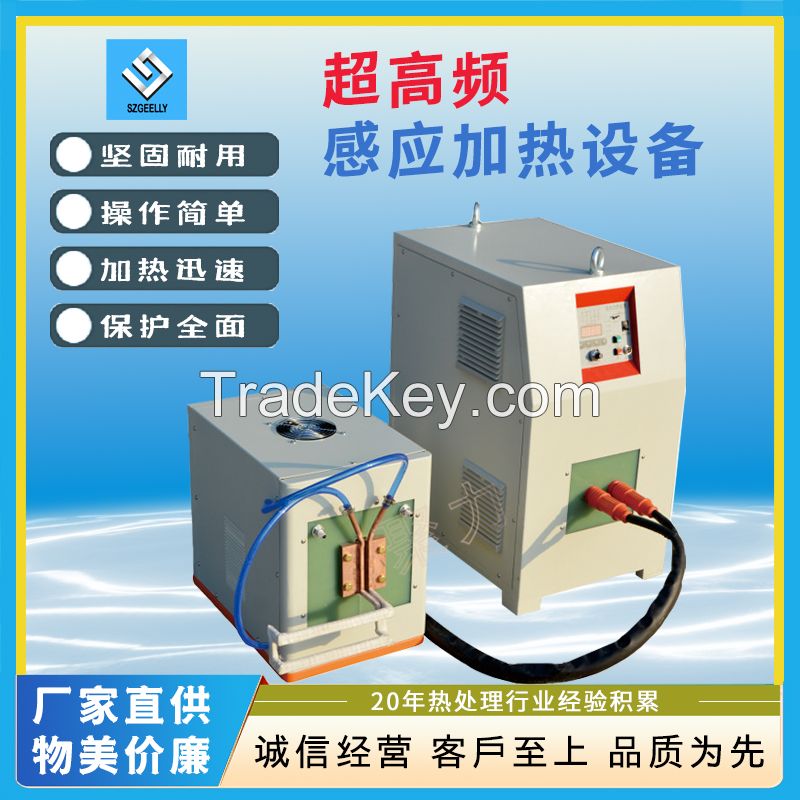 portable high frequency induction heating machine