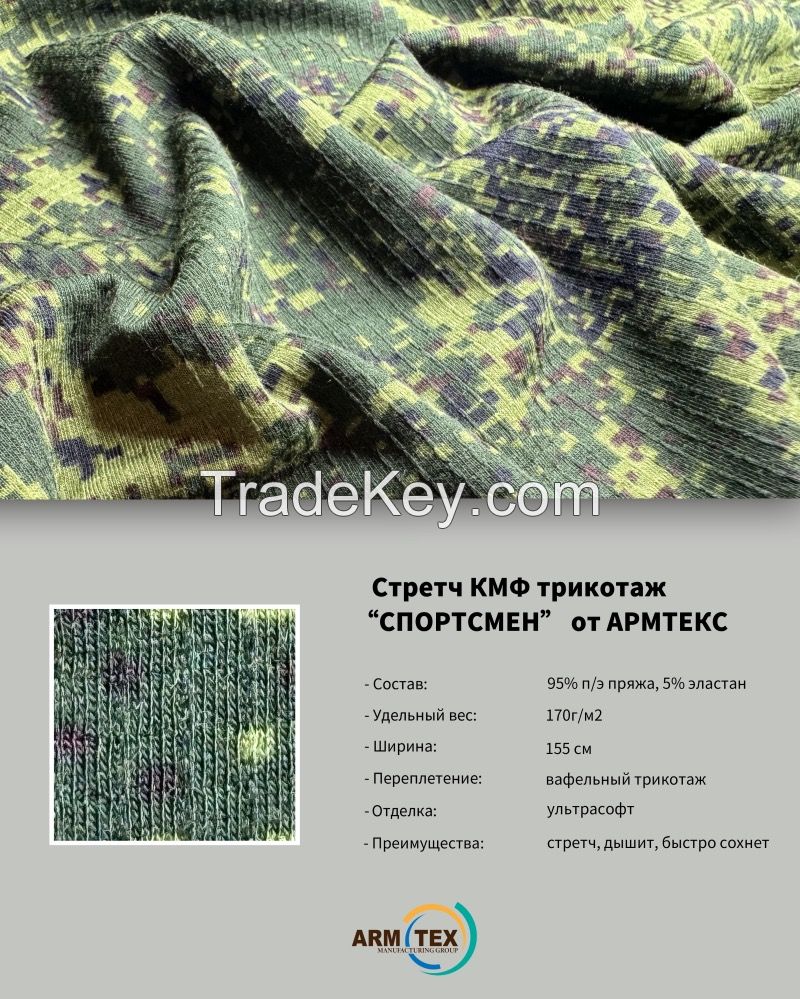 ARMTEX                s                 SPORTSMAN                 Camouflage Knitted Fabric