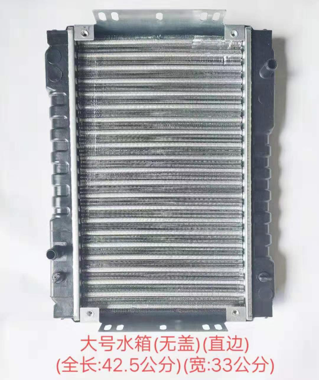 Tricycle Engine Radiator