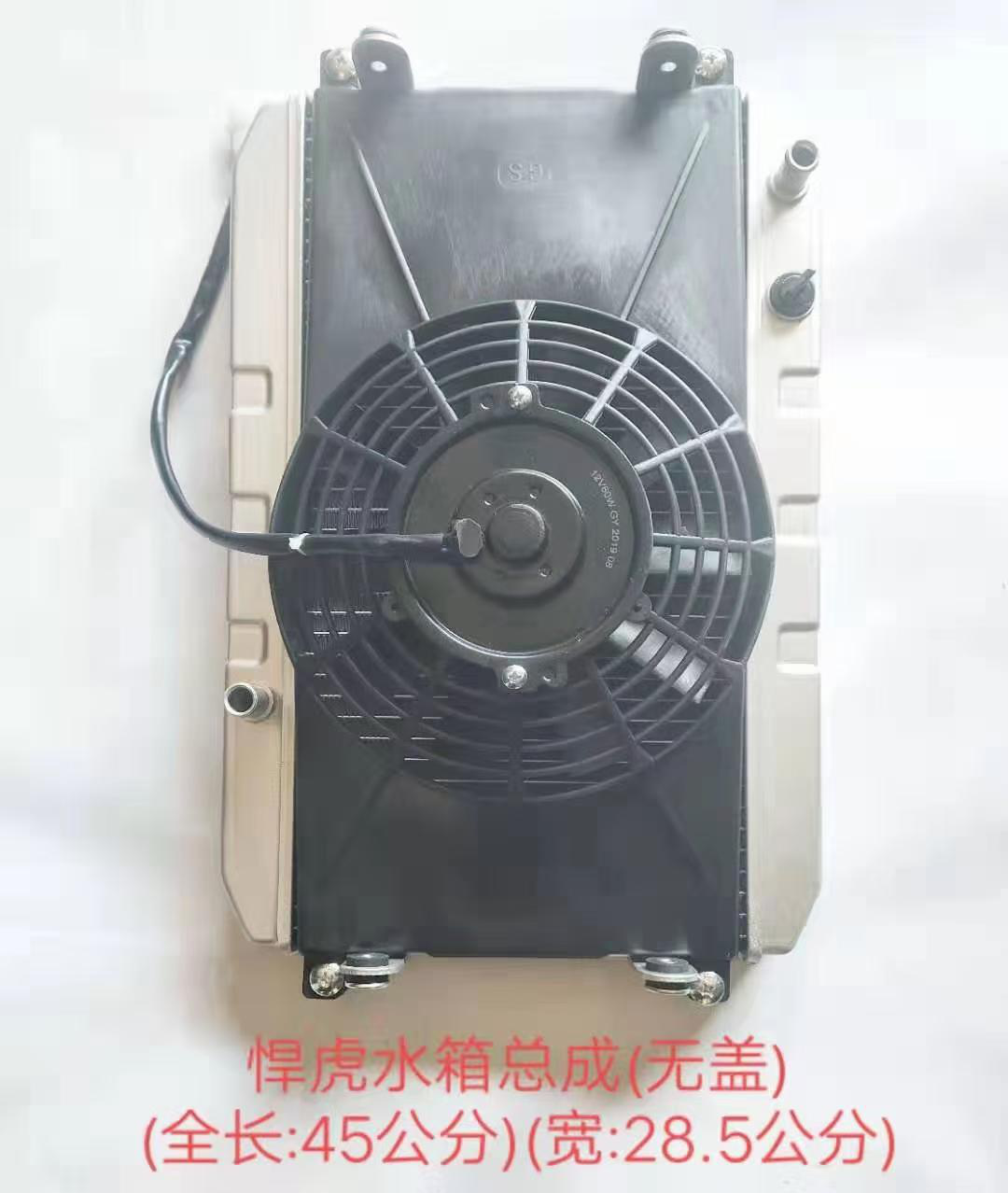 Tricycle Engine Radiator