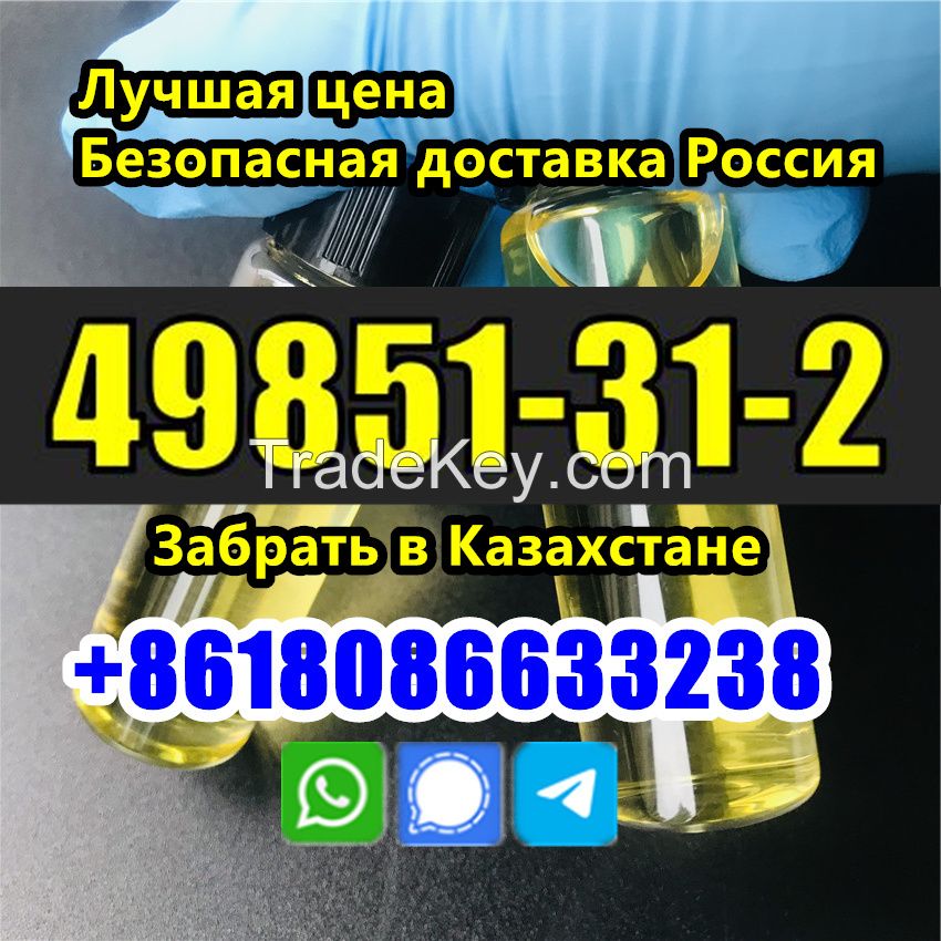CAS 49851-31-2 Top Grade 124878-55-3 34911-51-8