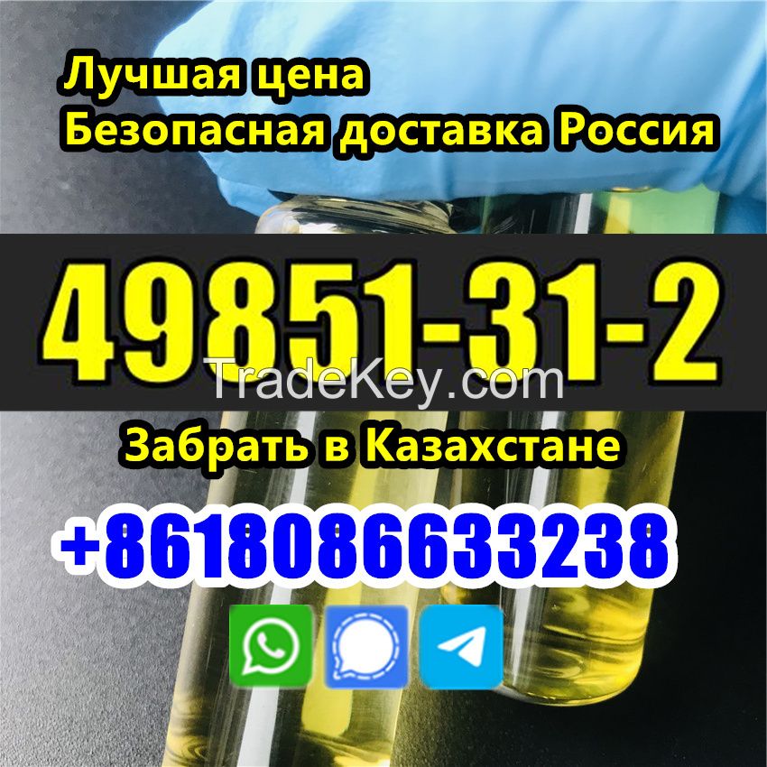 CAS 49851-31-2 Top Grade 124878-55-3 34911-51-8