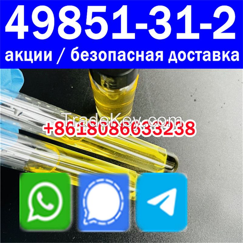 CAS 49851-31-2, source factory