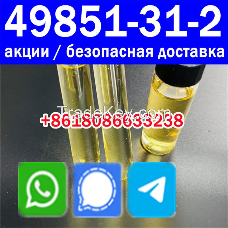 CAS 49851-31-2, source factory