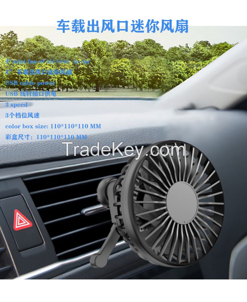 Top Selling Car Vent 4" USB Fan Strong Winds 3 Speeds 360 Rotation Air Circulating Mini Fan Suitable for Car Cooling