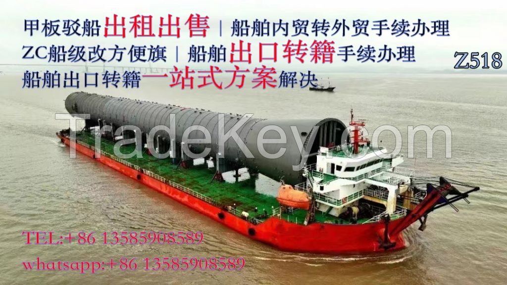 Z518 [for sale] 30 meter wide 12000 ton forehand gangway deck ship for sale (tank landing craft)