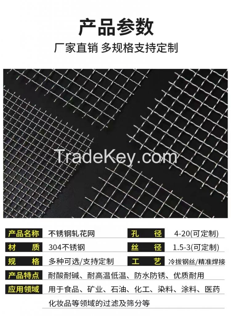 304 stainless steel mesh, embossed mesh, woven mesh, steel wire mesh, screen mesh, 316 protective mesh