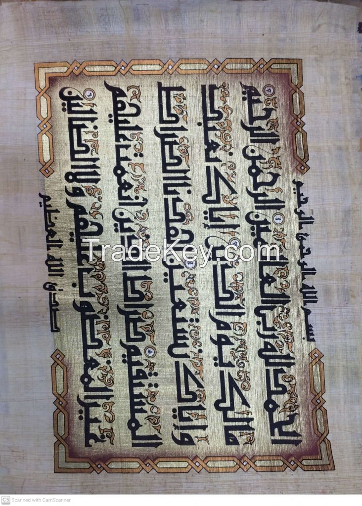 Islamic Pharaonic Papyrus