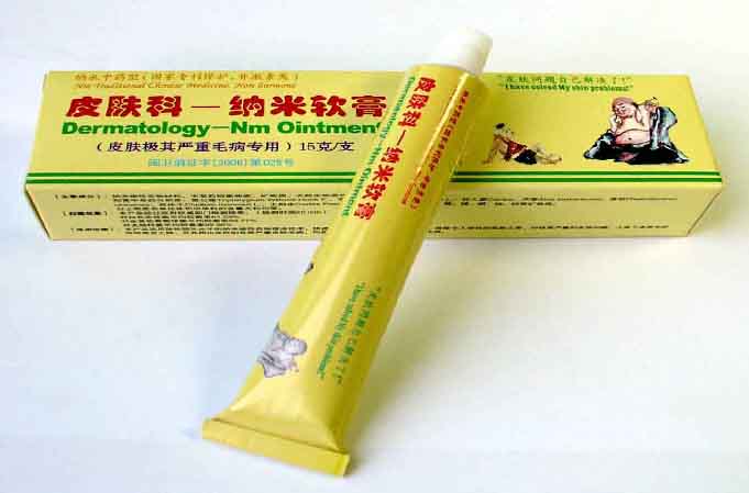 Skin Ointment yellow pack