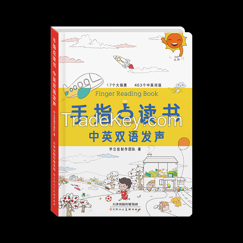 Finger audio picture book Dry Battery Edition Bilingual Audio Picture Book