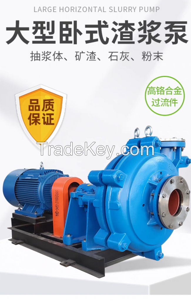 Industrial slurry pump