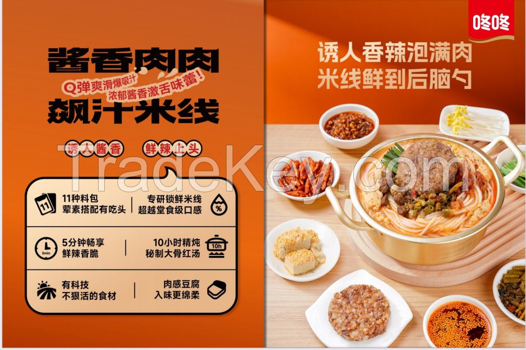 Yun Nan Mushroom Instant Rice Noodles 380g