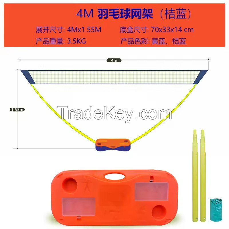 2024 new Outdoor Folding Adjustable Portable badminton net stand set racket badminton