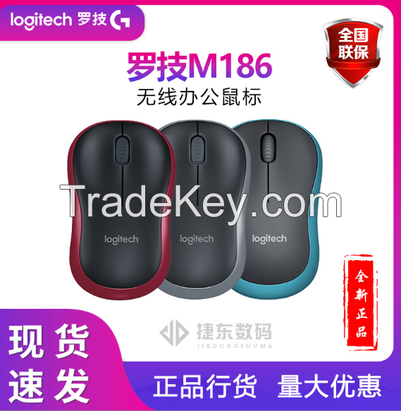 Logitech M186/M185 Wireless Mouse Business Office Home Wireless 2.4G Laptop Wireless Mouse