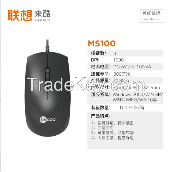 Guanjie AOC MS100 USB Wired Silent Mouse Laptop all-in-one Computer Office Philips Mouse