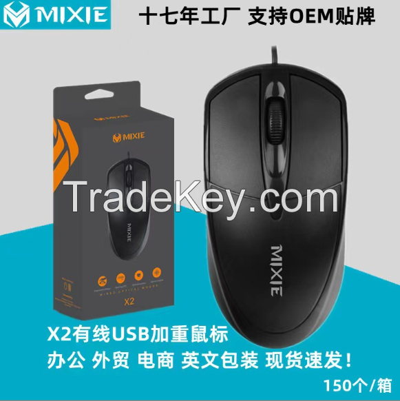 Guanjie AOC MS100 USB Wired Silent Mouse Laptop all-in-one Computer Office Philips Mouse