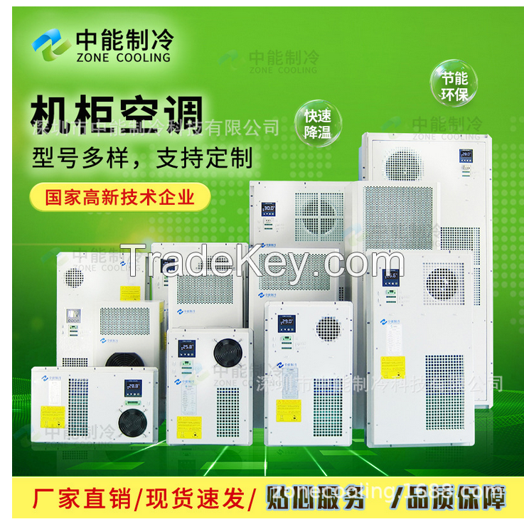 Air conditioning electrical cabinet for cabinet cooling, air conditioning electrical box, air conditioning manufacturer directly supplied automatic temperature control 1000W
