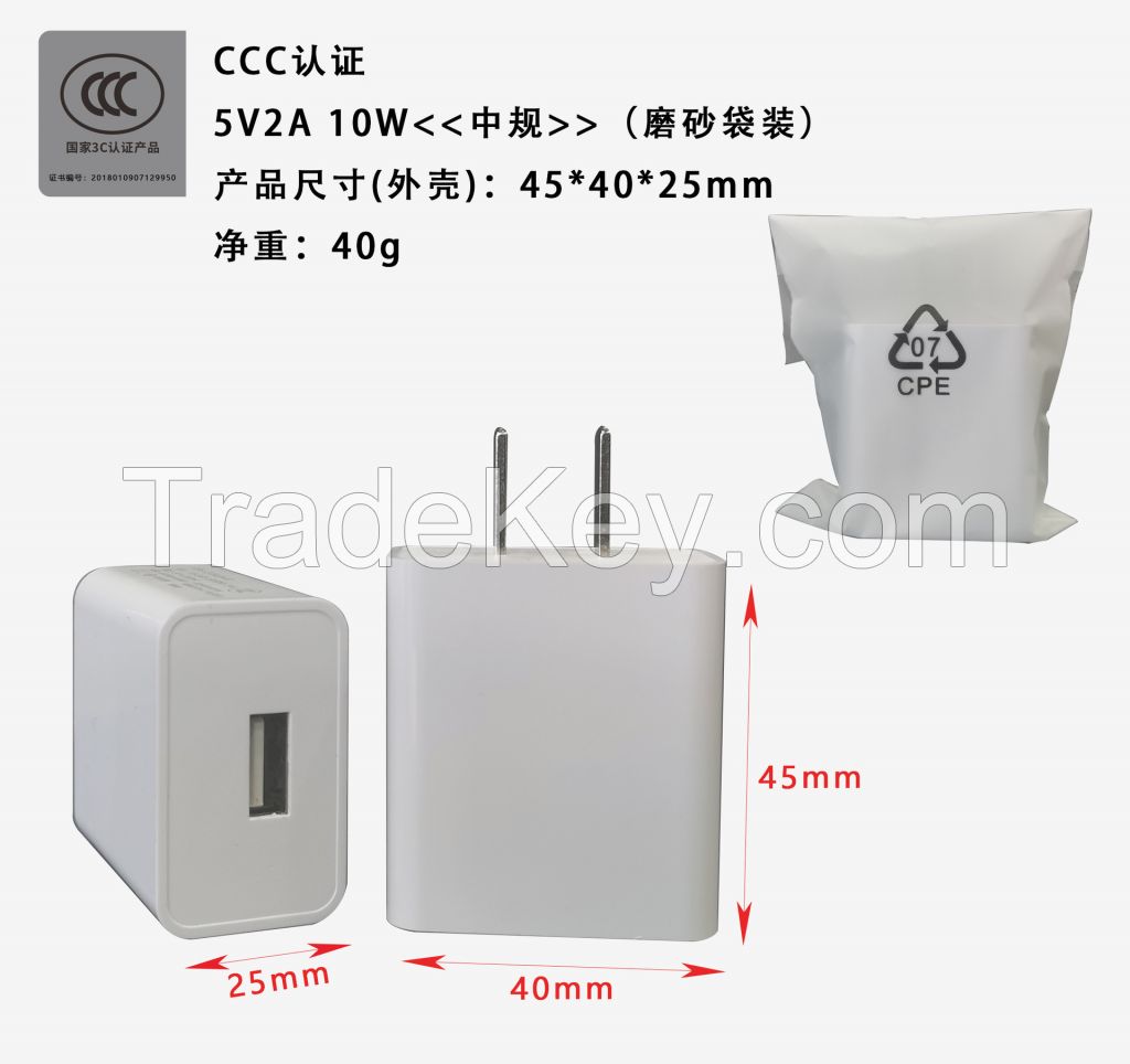 In stock 3C certified 5V2A mobile phone charger set, universal USB charging head, small household appliance power adapter