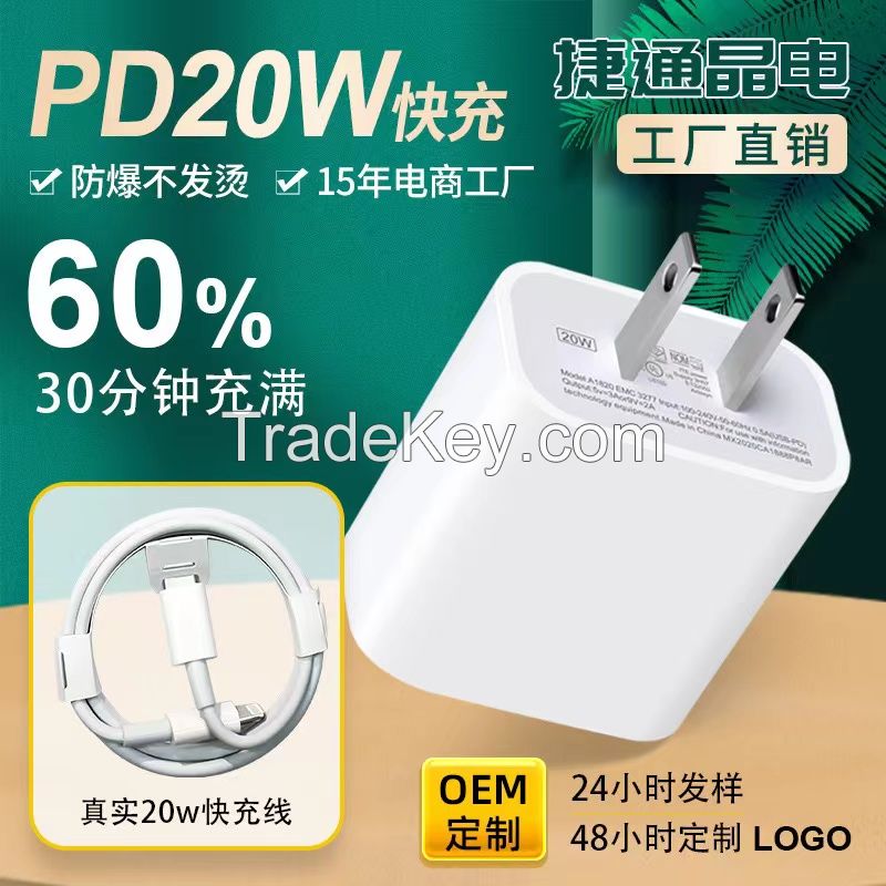 PD TYPE-C mobile phone charger 3c certified 18W US compatible mobile phone charging head 20W fast charging head single port