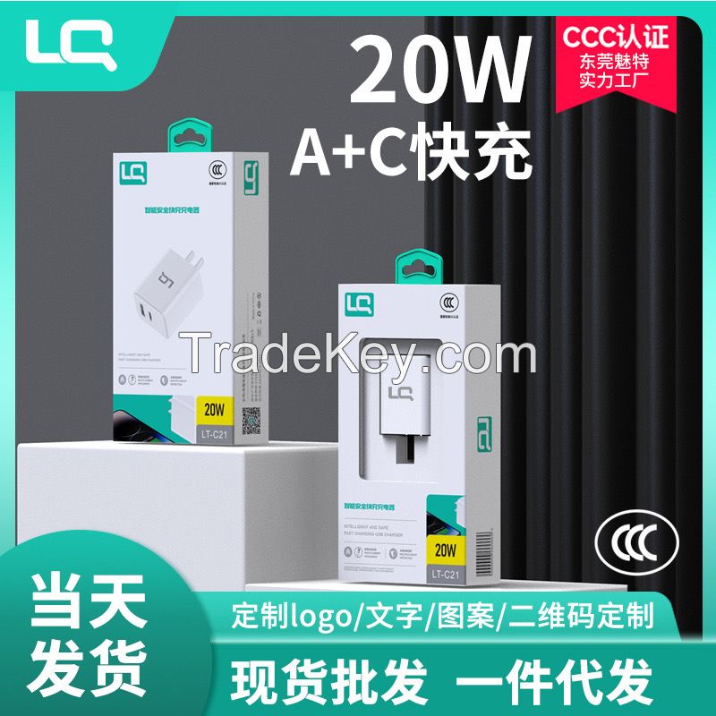 3C certified PD20W fast charging charger A+C/USB charging head suitable for Apple Huawei mobile phone charger set