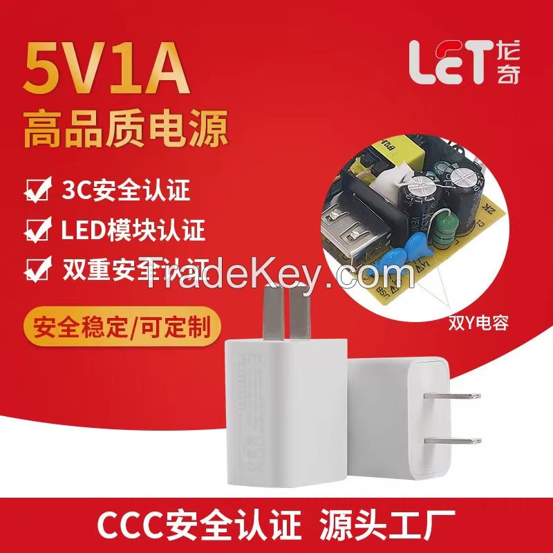 In stock 3C certified 5V1A mobile phone charger set, universal USB charging head, small household appliance power adapter