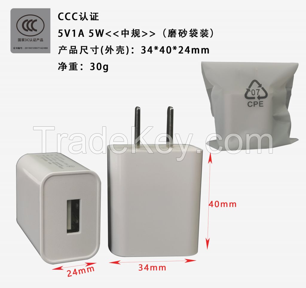 In stock 3C certified 5V1A mobile phone charger set, universal USB charging head, small household appliance power adapter