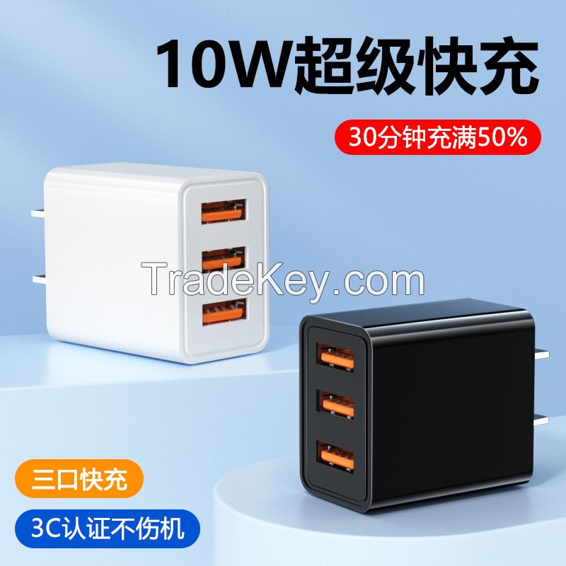 3C certified 10W fast charging three port charger suitable for Android and Apple phone charging head, multi interface USB standard