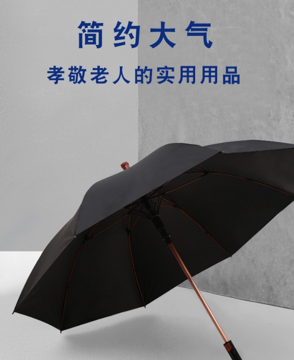 Crutches umbrella reinforcement for the elderly, long handle, anti-slip mountaineering multi-functional cane, sunshade sun umbrella for the elderly