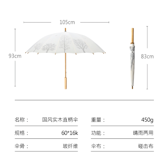 Retro wooden handle umbrella national style solid wood handle long handle umbrella straight rod reinforced 16 bone manual gift umbrella