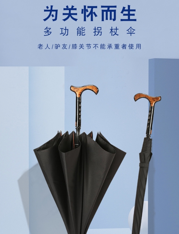 Crutches umbrella reinforcement for the elderly, long handle, anti-slip mountaineering multi-functional cane, sunshade sun umbrella for the elderly