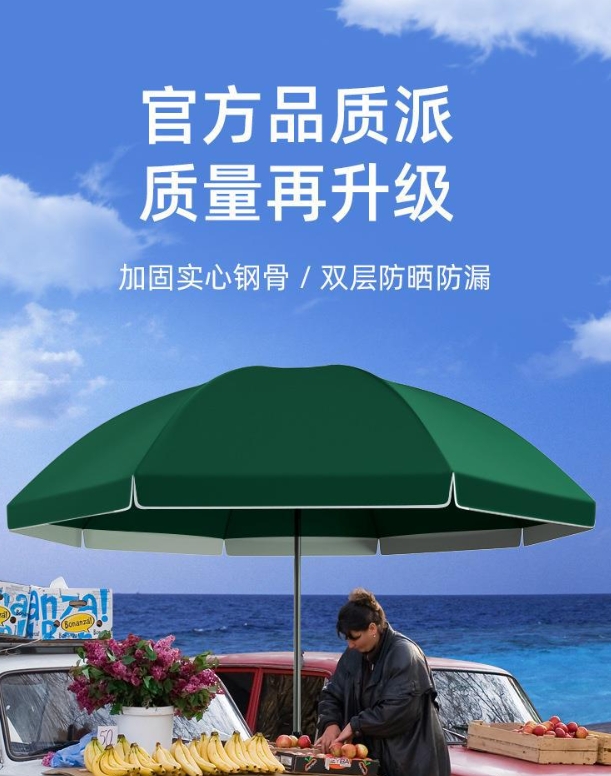 Outdoor sunshade commercial stall umbrella windproof, rainproof, UV protection, thickened large courtyard advertising folding umbrella