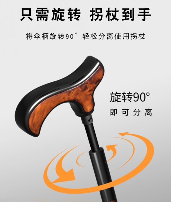 Crutches umbrella reinforcement for the elderly, long handle, anti-slip mountaineering multi-functional cane, sunshade sun umbrella for the elderly