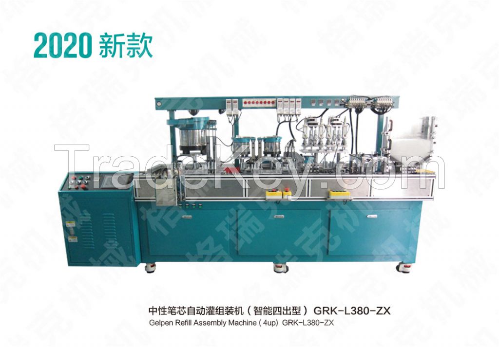 Gel pen refill automatic assembly and filling machine