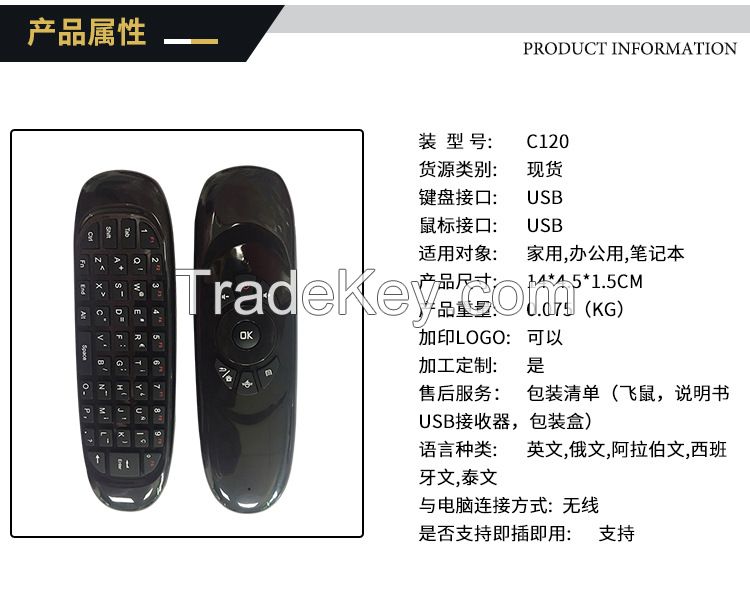 C120 Air mouse with Gyroscope,QWERT Keyboard Compatible for Android,Windows,Mac OS,Linux