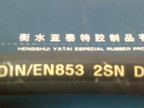 hydraulic rubber hose 2SN/R2AT