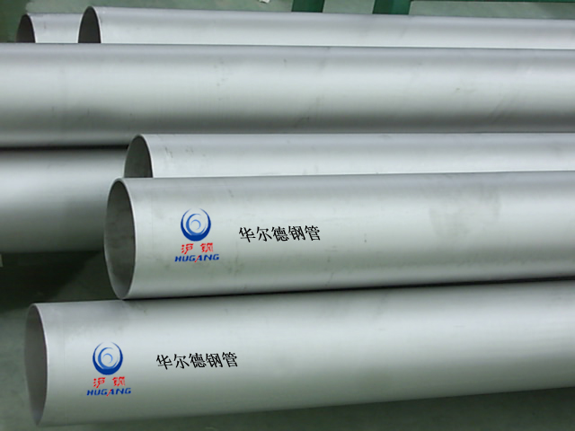 STAINLESS SEAMLESS PIPE3